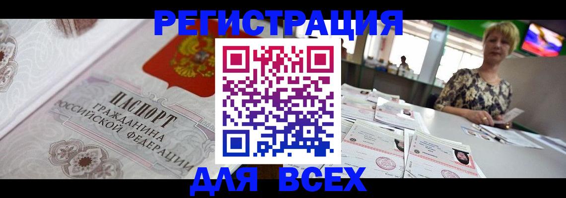 найти адрес прописки в Мелеузе