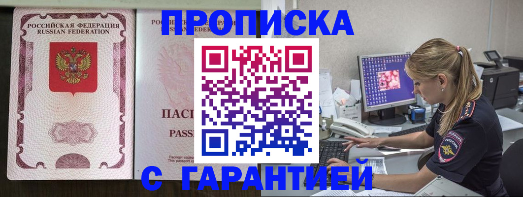 временная регистрация госуслуги в Мелеузе