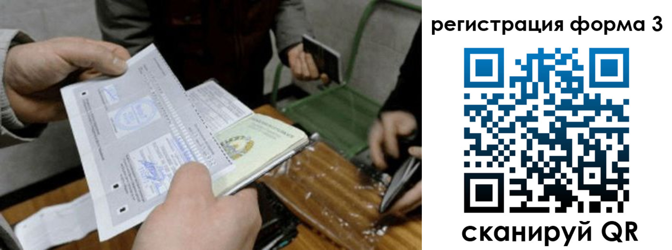где прописаться в Мелеузе
