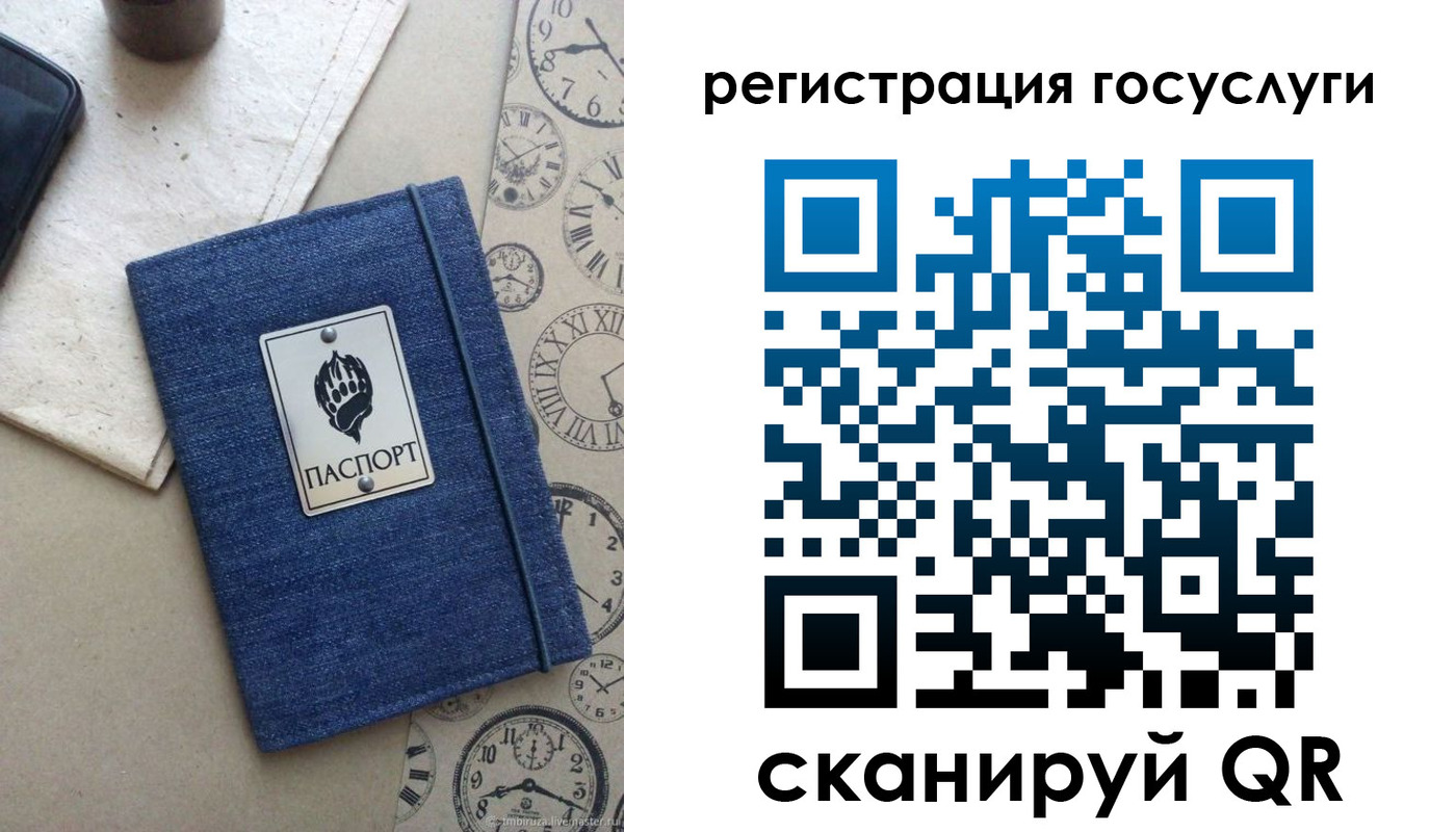 прописка для военкомата в Мелеузе
