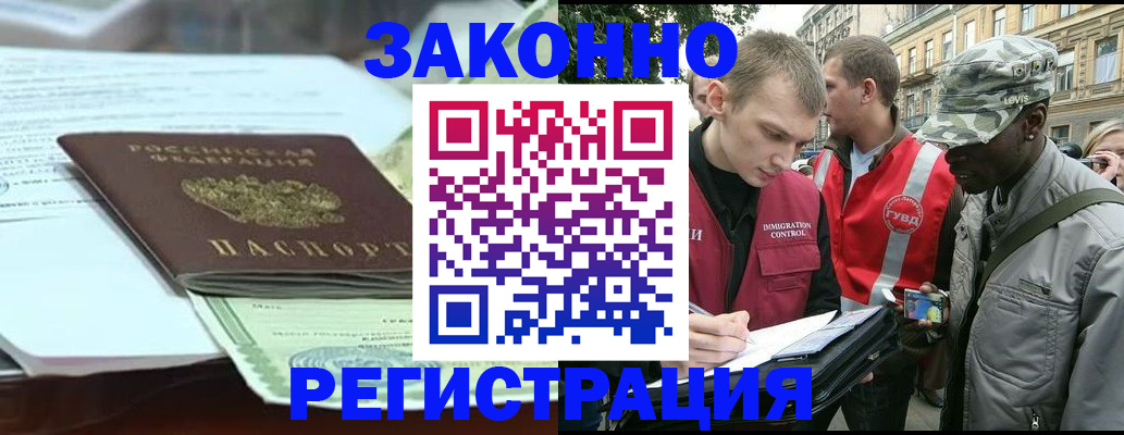 временная регистрация для школы в Мелеузе