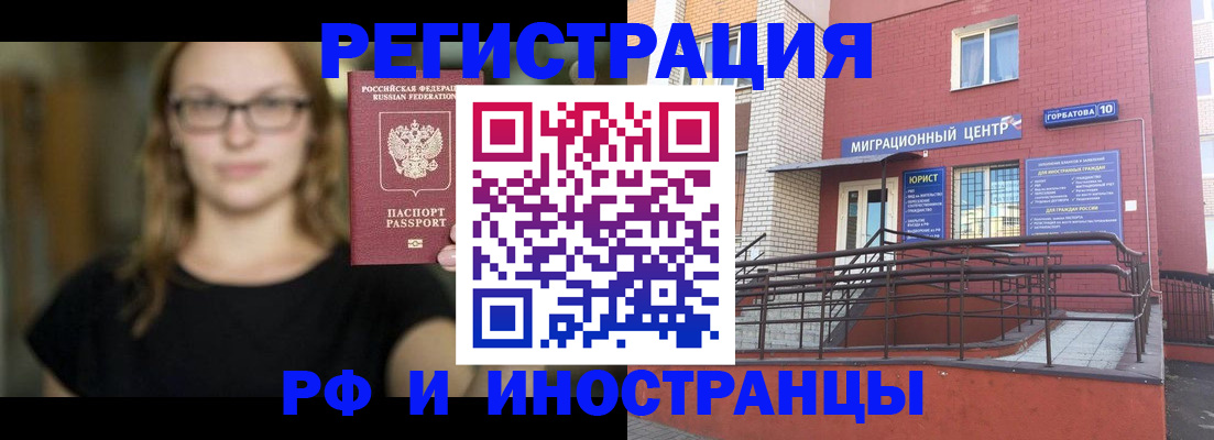 прописка поиск в Мелеузе