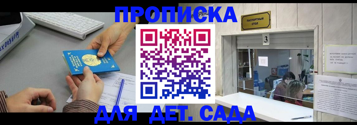 миграционный учет в Мелеузе