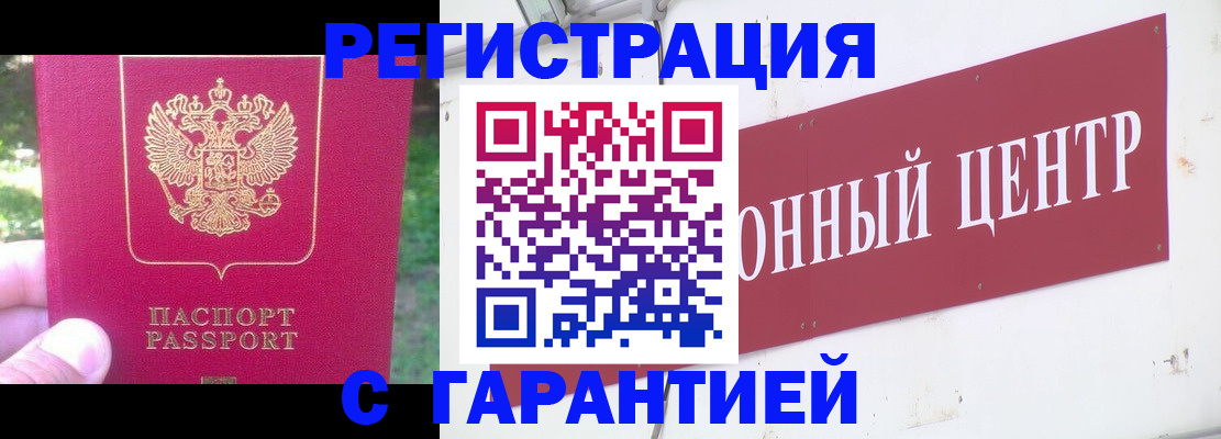 временная прописка в Мелеузе