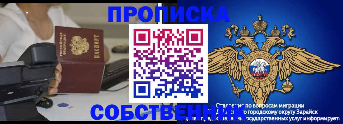 временная регистрация для всех в Мелеузе