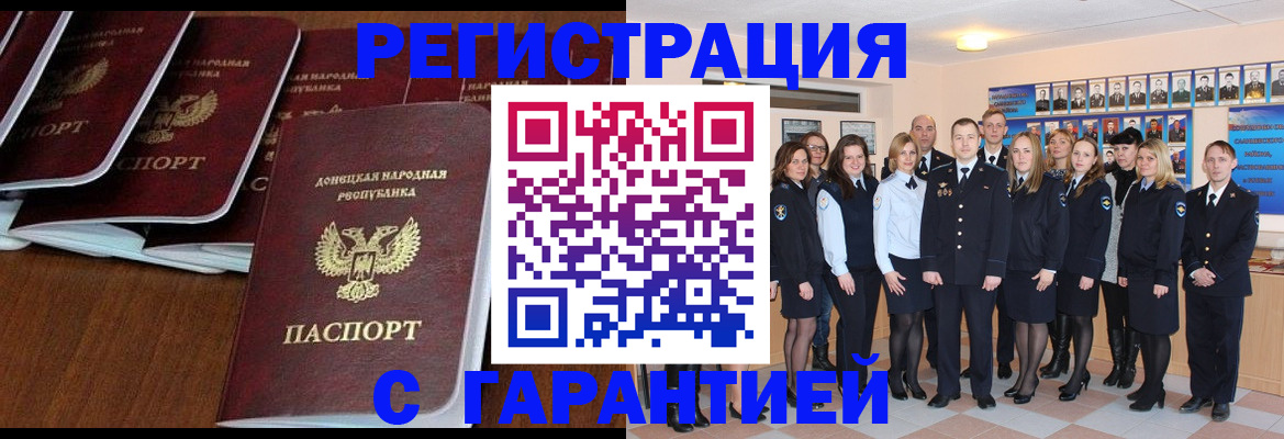 прописка иностранных граждан в Мелеузе